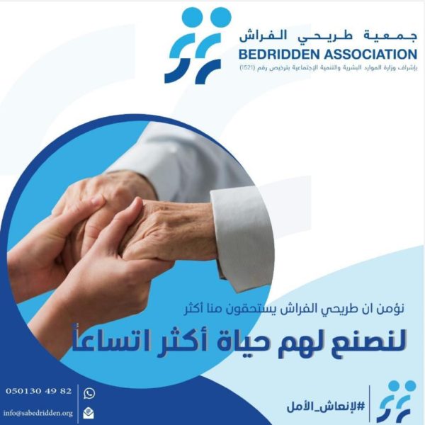 سرير طبي هوائي لمرضى طريحي الفراش